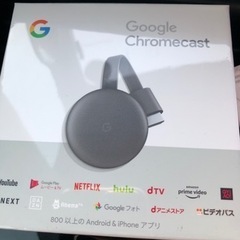 Chrome cast 