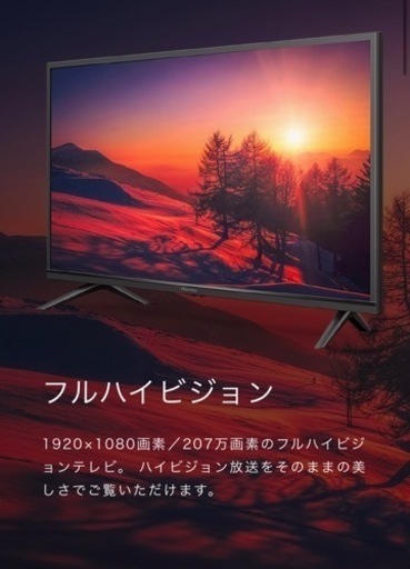 ハイセンス Hisense 40型 テレビ 40H38E 保証書付き