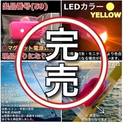 置き竿釣法用ヒットセンサー(プロトタイプパート6)※マグネット電源式