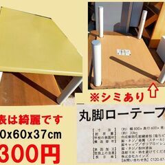 💛【折り畳み出来るテーブル】💛 サイズ：80x60x37cm