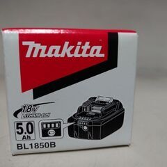 【新品　未使用】マキタ　18V 5Ah バッテリー　BL1850B