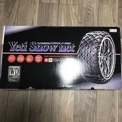 新品タイヤチェーン　イエティスノーネット　品番 5299WD