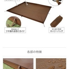 極美品】カマザシキL カマボコテント 3L オプションパーツ