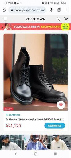 Dr.Martens / ドクターマーチン 1460 8EYEBOOT 8ホール