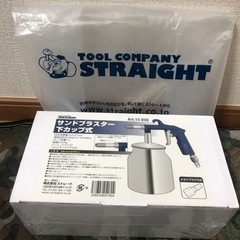 STRAIGHT ストレートサンドブラスター下カップ式15-05...