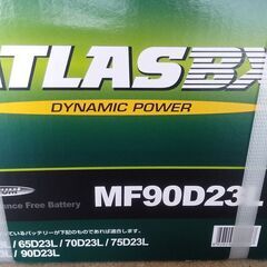 新品バッテリー　MF  90D23L(最終値下げ）