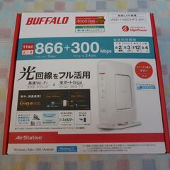 WiFi無線LANルーター　バッファロー　美品