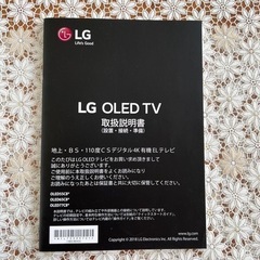 LG65インチカラーテレビとシャープ 4KチューナーとTV台