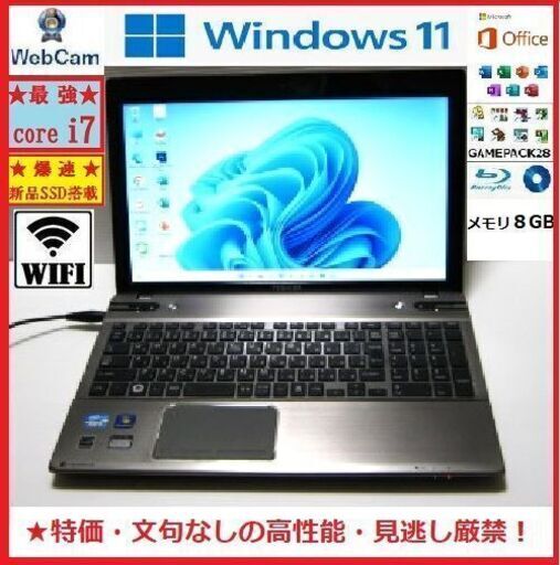 ★大幅値下げ！高性能高機能！東芝Dynabook i7/新品爆速SSD/8G/BD/カメラ