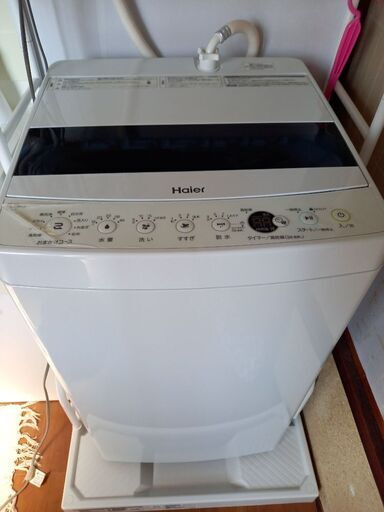 ハイアール洗濯機5.5kg