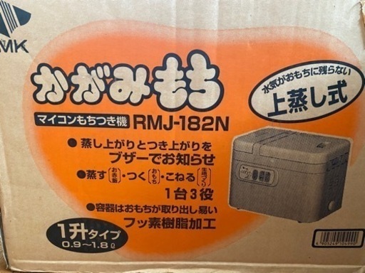 マイコンもちつき機　かがみもち