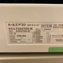 エイブイ:ダイキン ルームエアコン S36UTES おもに12畳用 2017年製