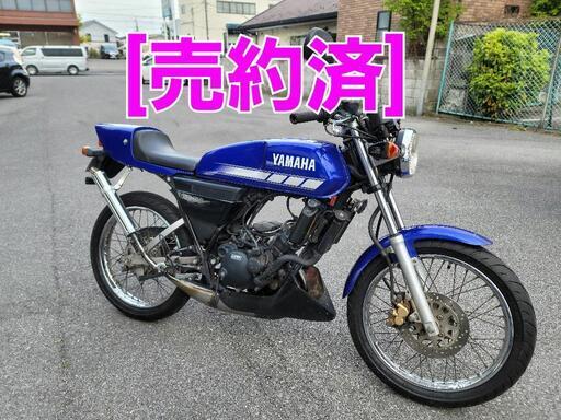 [売約済]ヤマハ YAMAHA RZ50 原付 50cc  実働