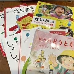 小一　教科書いろいろ