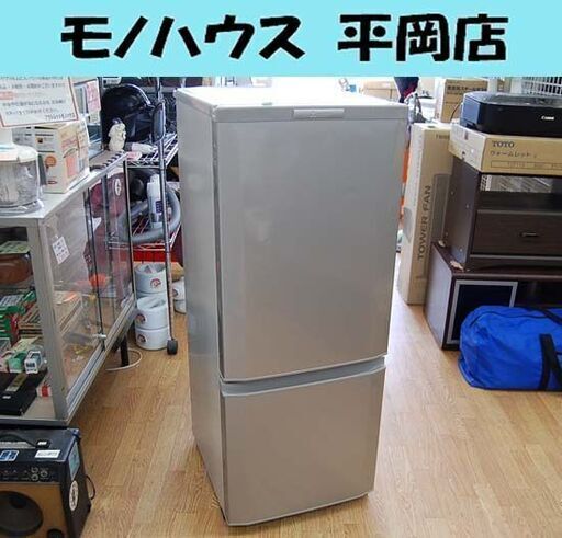 冷蔵庫 146L 2015年製 2ドア 三菱 MR-P15Y 右開き シルバー系 100Lクラス MITSUBISHI 札幌市 清田区 平岡