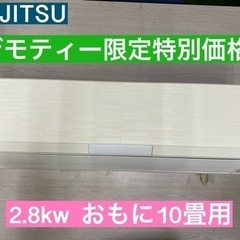 I640 FUJITSU エアコン 2.8kw 2016年製 お...