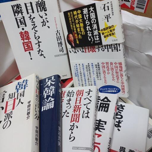 政治関連本売ります。