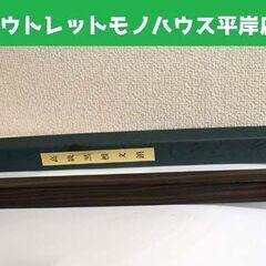 高級黒檀文鎮　約33cm　長四角　書道 習字　箱付き　ペーパーウ...