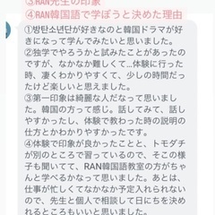 豊田市韓国語♪ 初心者大歓迎！小学生～70代まで通える女性専用韓国語教室/対面・オンライン - その他語学