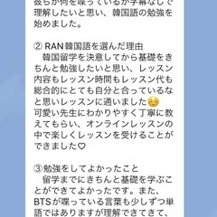 豊田市韓国語♪ 初心者大歓迎！小学生～70代まで通える女性専用韓国語教室/対面・オンライン - 教室・スクール