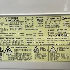 【ネット決済】シャープ冷蔵庫　SJ-GD14C-C