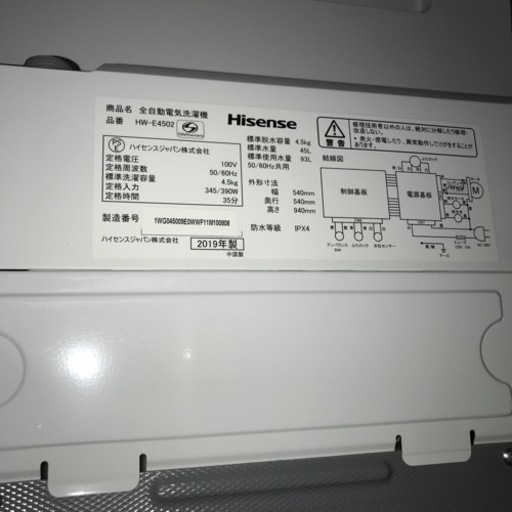 取引場所 南観音 V2207-205 Hisense 4.5kg全自動電気洗濯機 HW-E4502 2019年製