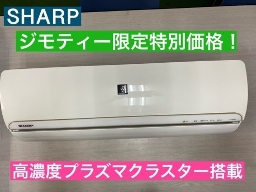 I641 ★ SHARP ★2.2kw ★ エアコン ★ 2015年製 ★ ⭐動作確認済 ⭐クリーニング済