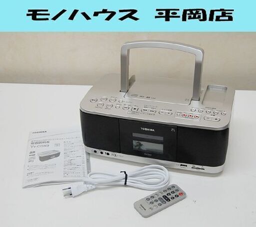 TOSHIBA SD/USB/CDラジオカセットレコーダー TY-CDX9 シルバー CD/ラジオ/テープ再生・視聴確認済み 東芝 札幌市 清田区 平岡