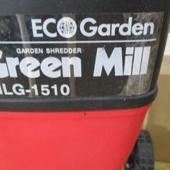 126 ガーデンシュレッダー キンボシ MLG-1510 中古品