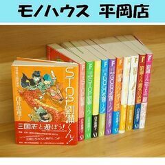 白井恵理子 STOP劉備くん! GOGO玄徳くん!! まとめて1...