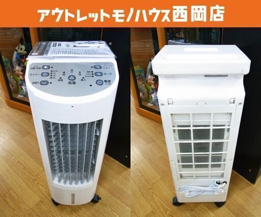 OTK 冷風扇 リモコン付き MAR-PU220 UVプラズマ冷風扇 おおたけ サーキュレーター 冷風機 西岡店