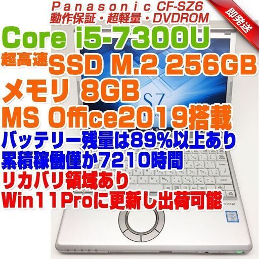 大特価格安】 パナソニック Panasonic ノートPC ノートパソコン Lets ...