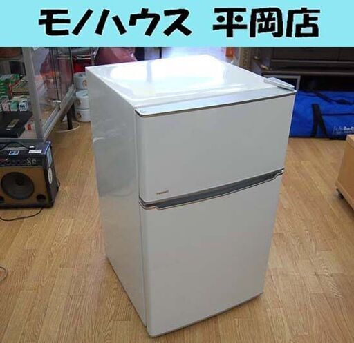 冷蔵庫 86L 2017年製 2ドア TWINBIRD HR-DB86 ホワイト 100Lクラス ツインバード 札幌市 清田区 平岡