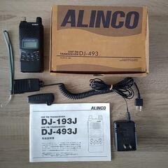 無線機　アルインコDJ493J