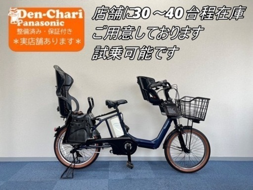 持ち帰り限定¥5000お値引き Panasonic GYUTTO ANNYS 13.2Ah 電動自転車【中古】【G40G54108】