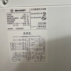 シャープ　７kg 洗濯機　ES-KS70V-WH