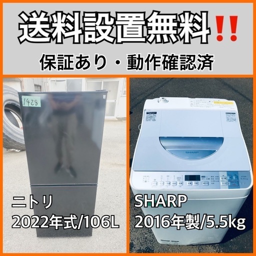 超高年式✨送料設置無料❗️家電2点セット 洗濯機・冷蔵庫 67