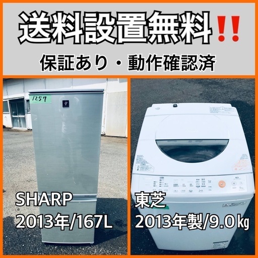 送料設置無料❗️業界最安値✨家電2点セット 洗濯機・冷蔵庫69 24080円