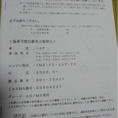 トヨタ アルファード マフラー TRUST