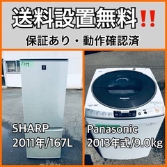 送料設置無料❗️業界最安値✨家電2点セット 洗濯機・冷蔵庫610