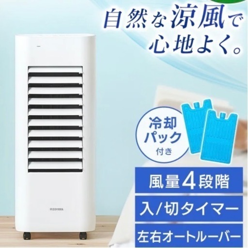 ①【超美品‼️】定価16,800円♪ アイリスオーヤマ 2021年製 マイコン式冷風扇 扇風機 キャスター付き♪