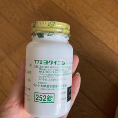 二つセットで1500円