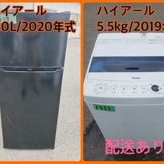 ⭐️2020年製⭐️ 限界価格挑戦！！新生活家電♬♬洗濯機/冷蔵庫