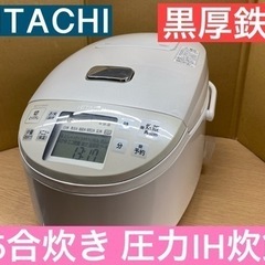 I654 ★ HITACHI 圧力IH炊飯ジャー 5.5合炊き ...