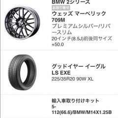 【ネット決済】【商談中】BMW20インチアルミ  タイヤセット
