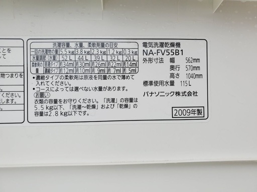 ⭐️2020年製⭐️ 限界価格挑戦！！新生活家電♬♬洗濯機/冷蔵庫♬　 - 横浜市