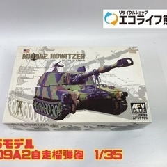 プラモデル M109A2自走榴弾砲　1/35 【i8-07…
