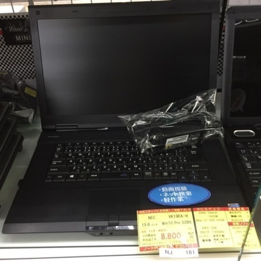 【店舗引き取りのみ】動作確認、清掃済み‼️ NEC VK19EA-H 15.6インチ WIN10 PRO 32BIT NJ 181