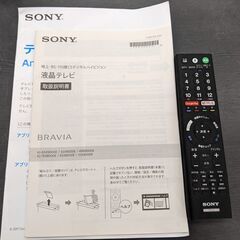 お値下げ致しました！！】⭐️SONY⭐️ 49型液晶テレビ 2017 KJ 