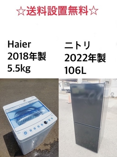 ★送料・設置無料★⭐️  高年式✨★家電セット 冷蔵庫・洗濯機 2点セット